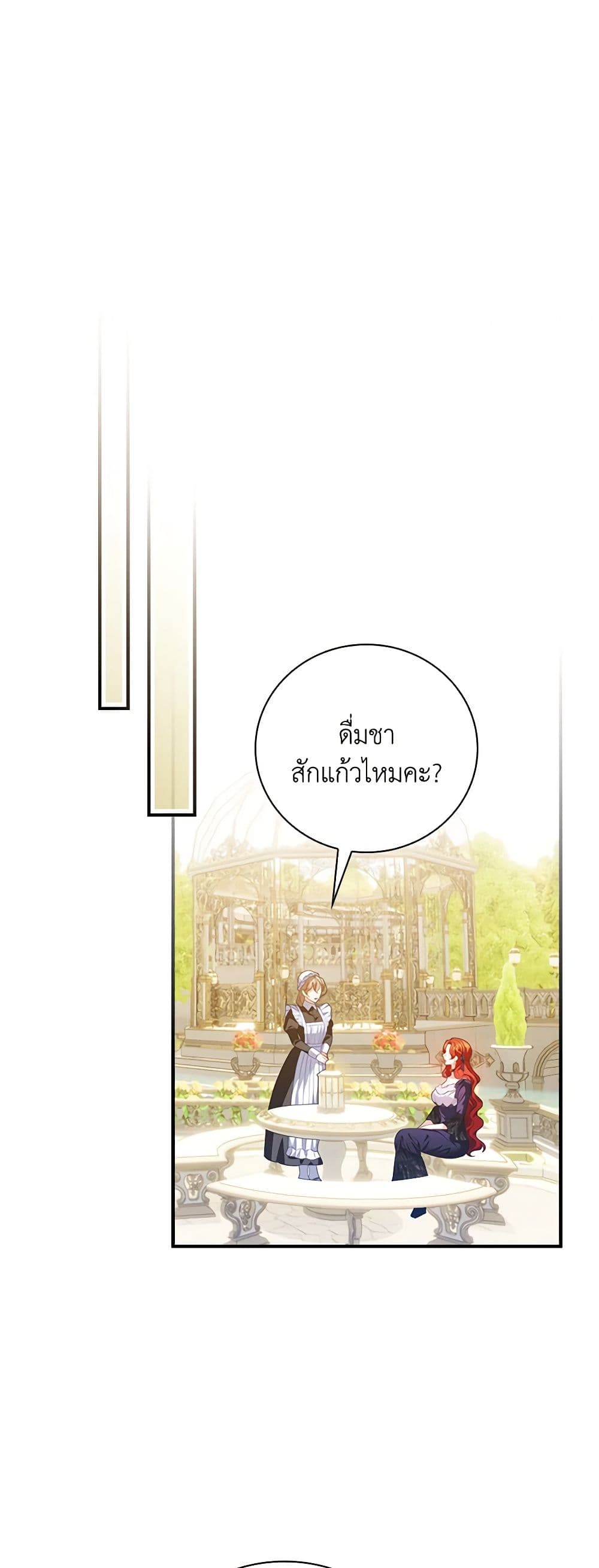 อ่านการ์ตูน I Raised Him Modestly, But He Came Back Obsessed With Me 41 ภาพที่ 28