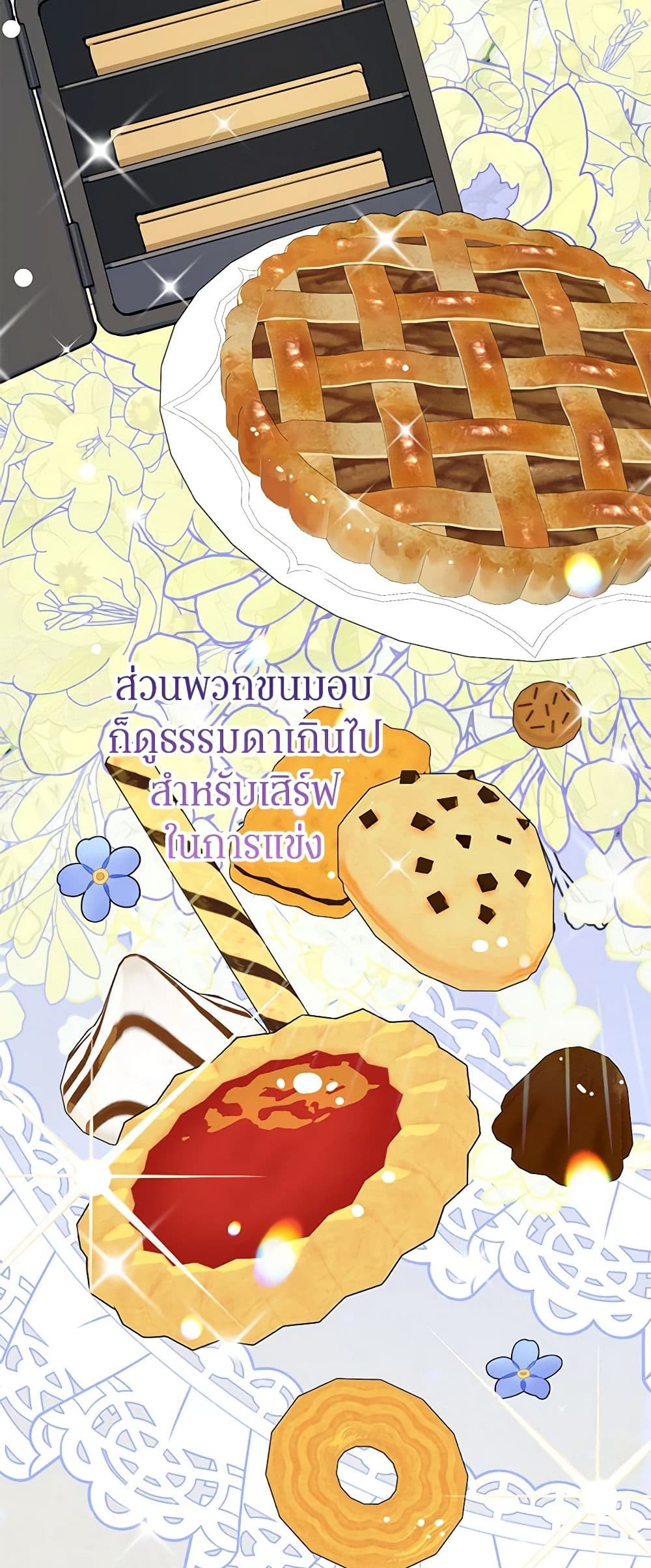 อ่านการ์ตูน A Divorced Evil Lady Bakes Cakes 59 ภาพที่ 21