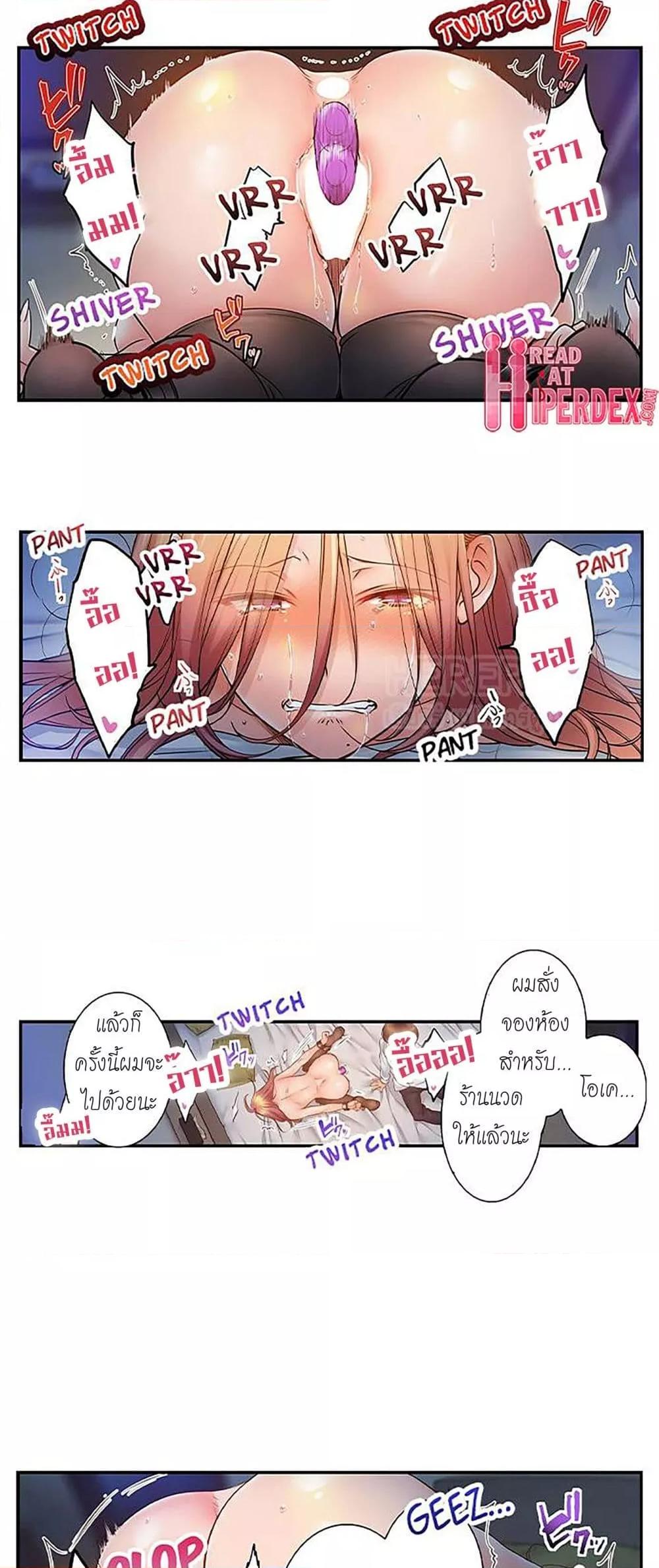 อ่านการ์ตูน I Can’t Resist His Massage! Cheating in Front of My Husband’s Eyes 108 ภาพที่ 13