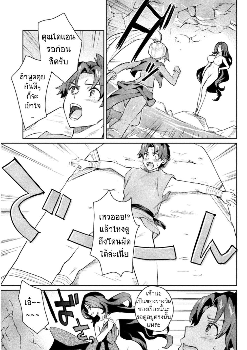 อ่านการ์ตูน Hore Shou no Half Elf-san 13 ภาพที่ 3