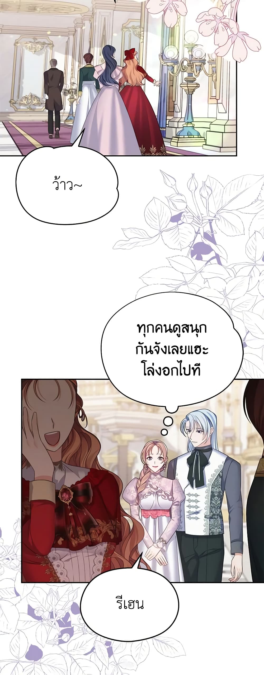 อ่านการ์ตูน My Dear Aster 50 ภาพที่ 19