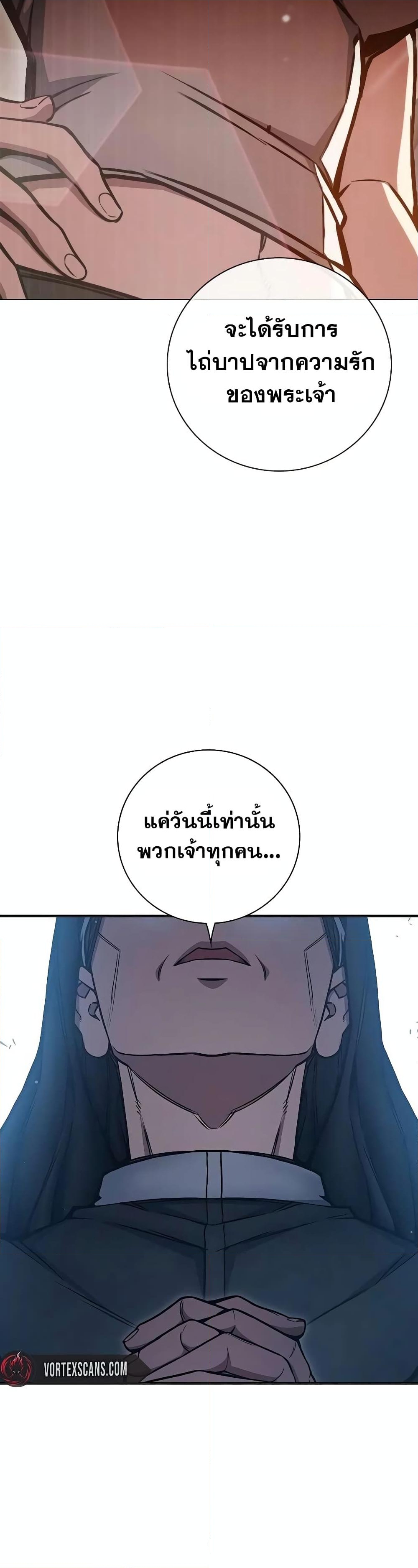 อ่านการ์ตูน Juvenile Prison 18 ภาพที่ 38