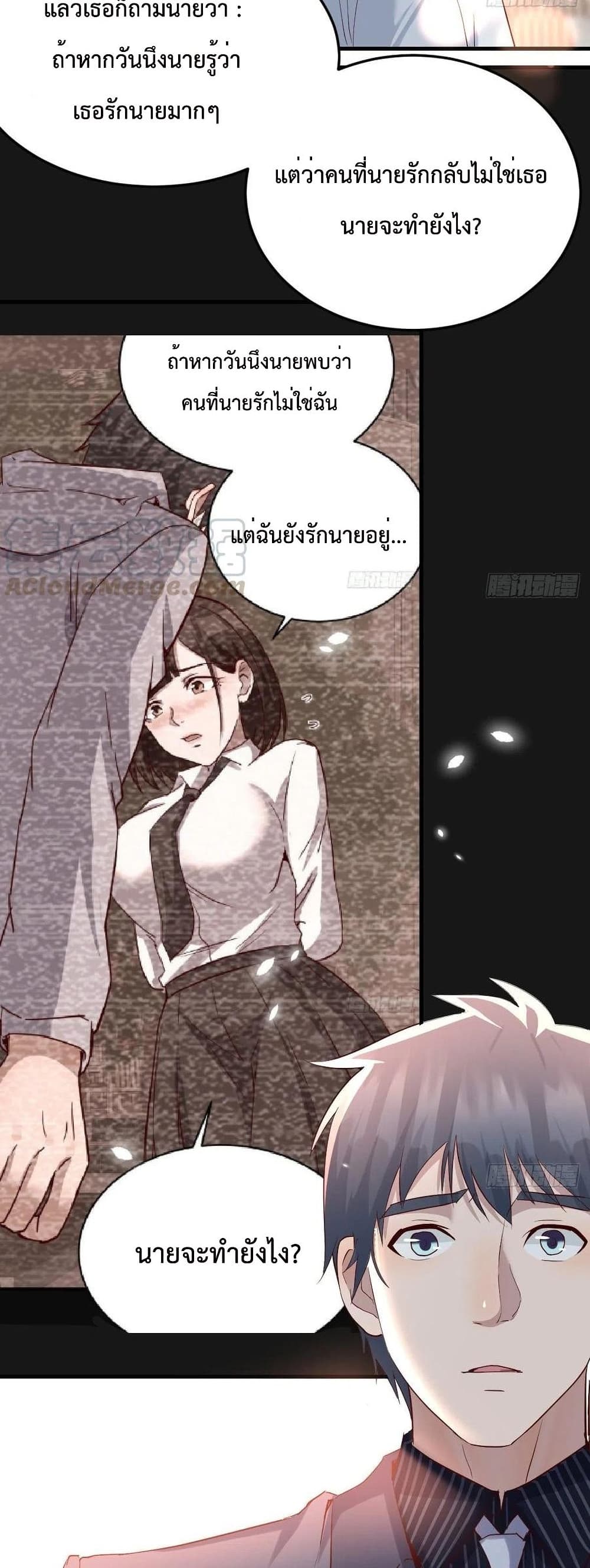 อ่านการ์ตูน My Twin Girlfriends Loves Me So Much 123 ภาพที่ 4