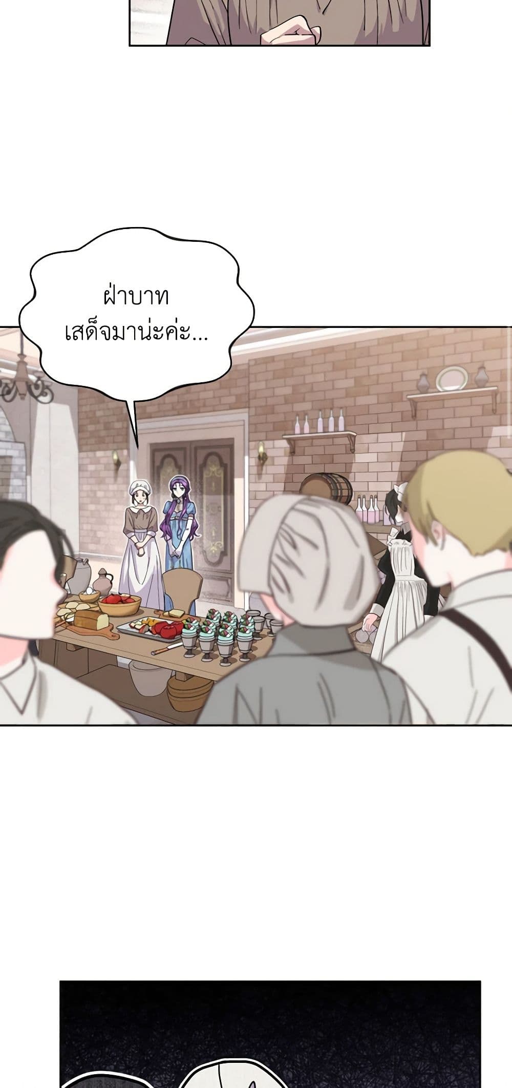 อ่านการ์ตูน Materialistic Princess 10 ภาพที่ 35