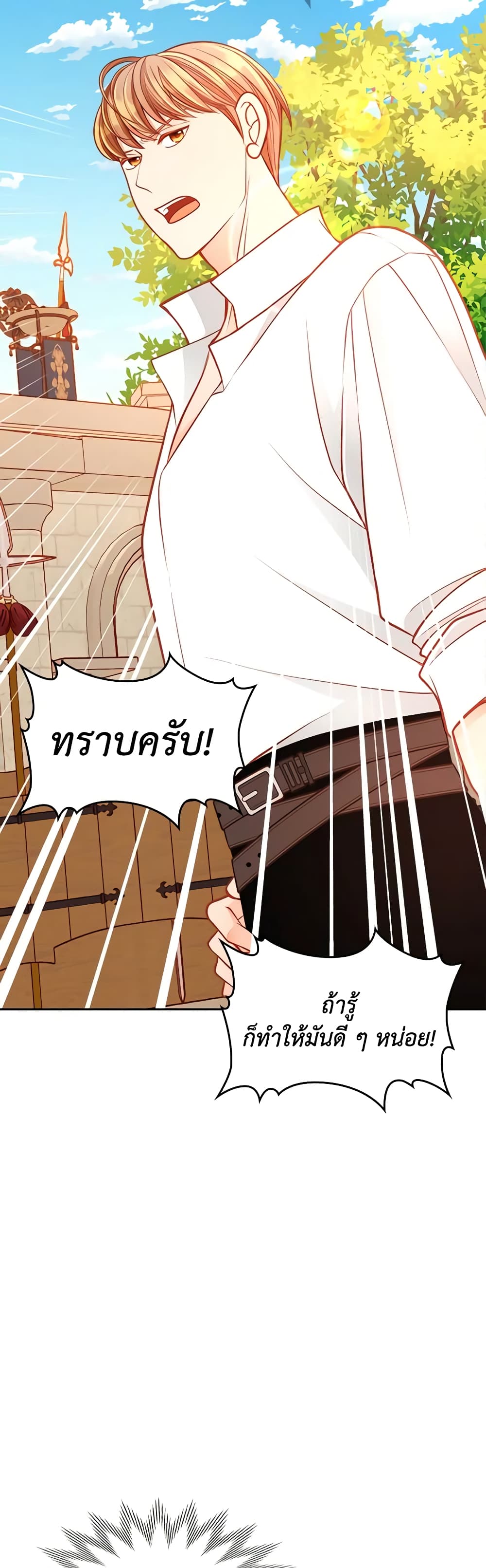 อ่านการ์ตูน The Duchess’s Secret Dressing Room 76 ภาพที่ 36