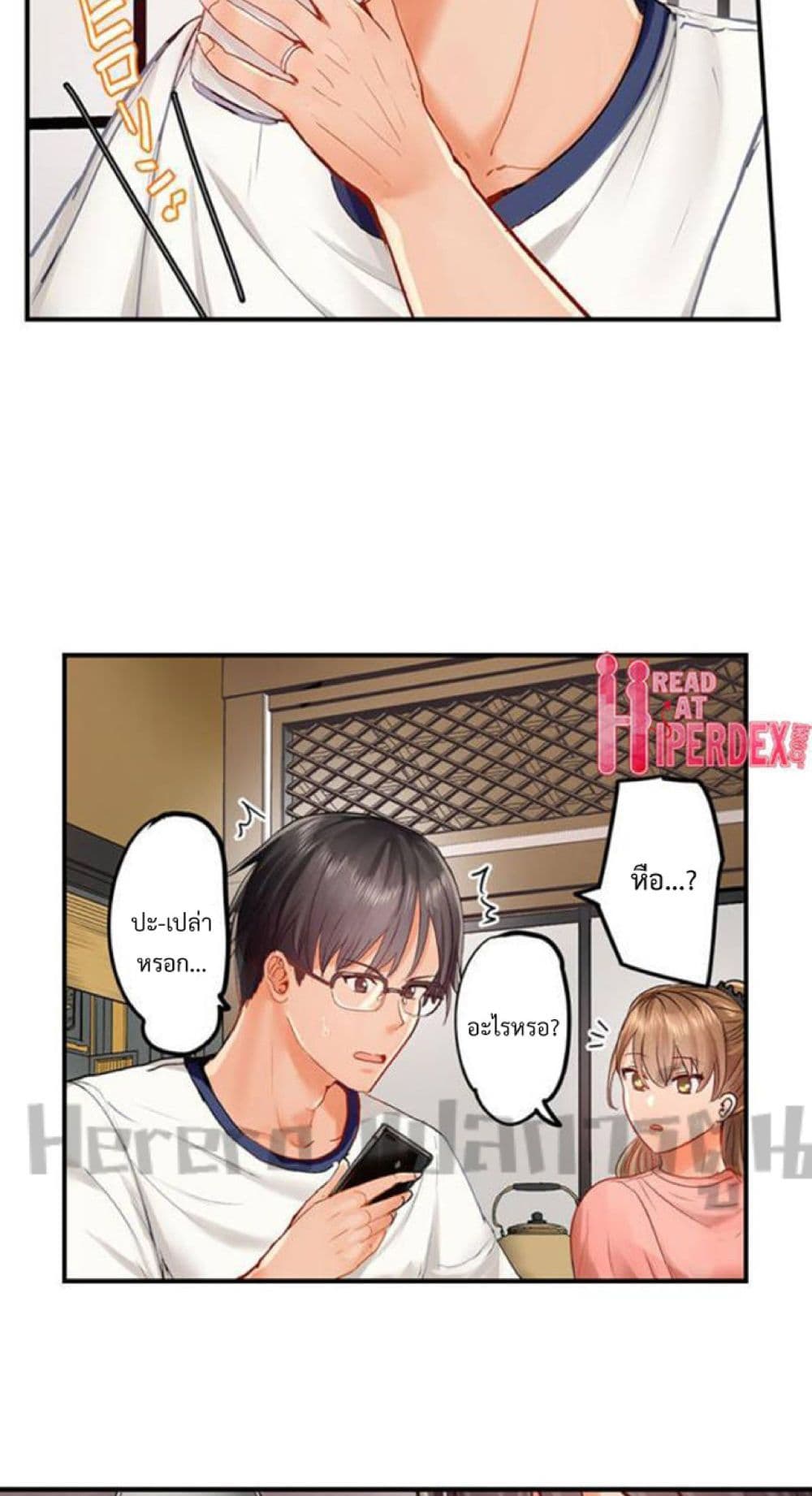 อ่านการ์ตูน Married Couple Swap ~He’s Better Than My Husband~ 27 ภาพที่ 23