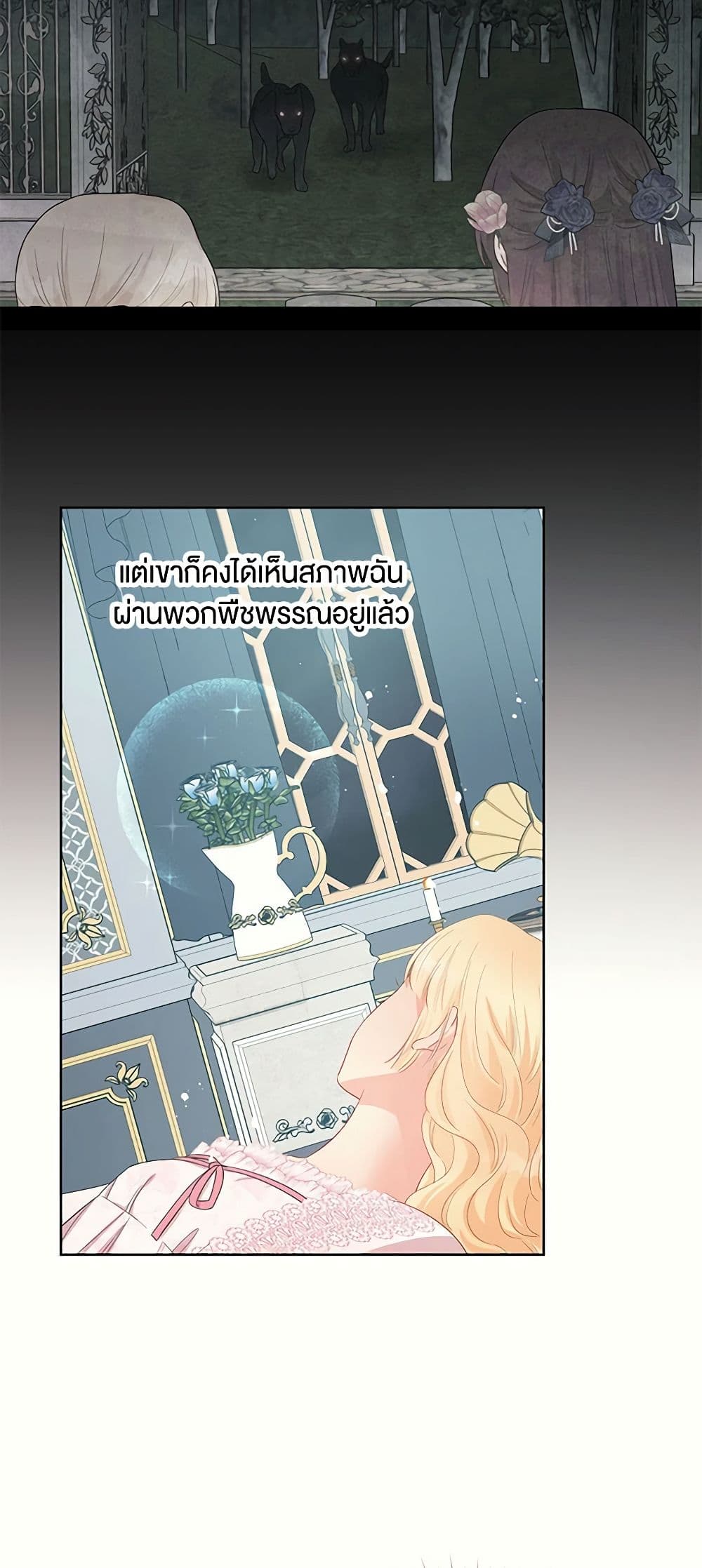 อ่านการ์ตูน Don’t Concern Yourself With That Book 50 ภาพที่ 36