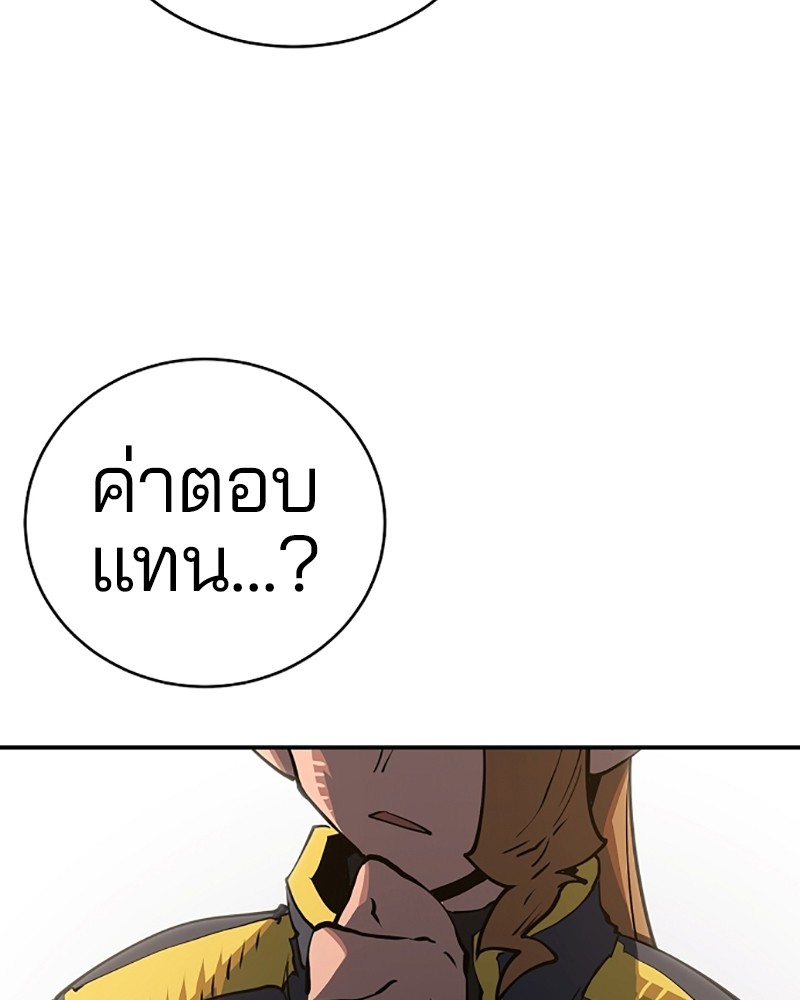 อ่านการ์ตูน Player 22 ภาพที่ 73