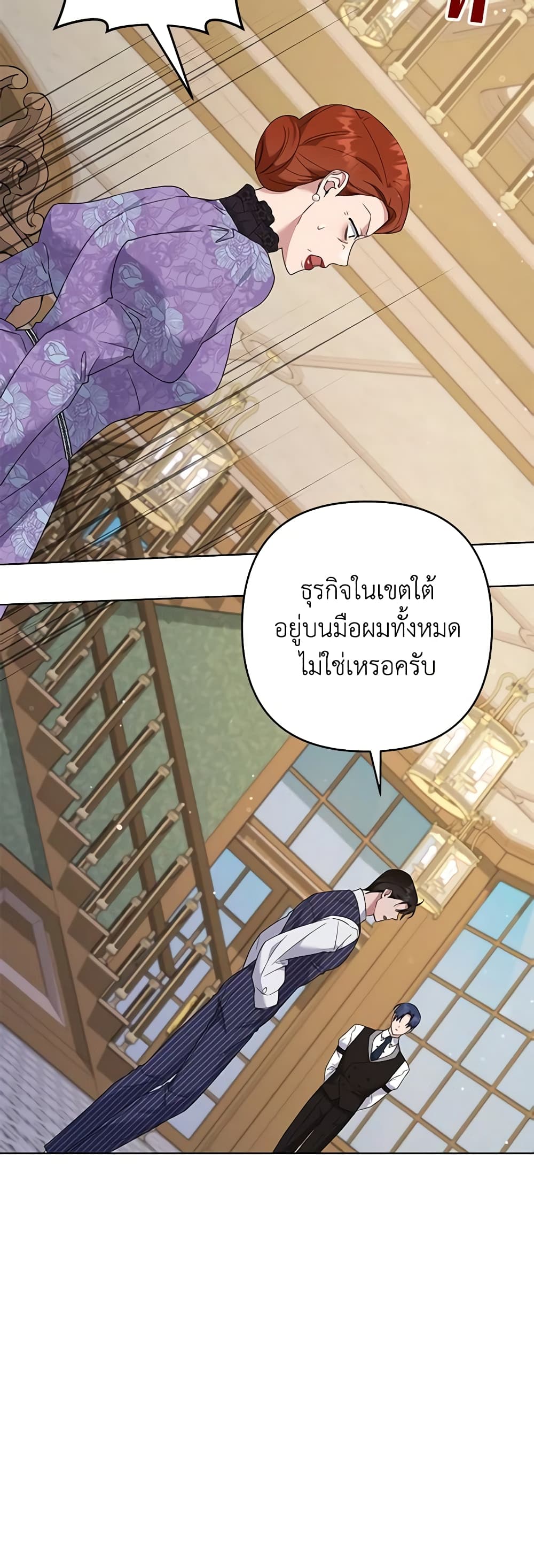 อ่านการ์ตูน What It Means to Be You 126 ภาพที่ 51