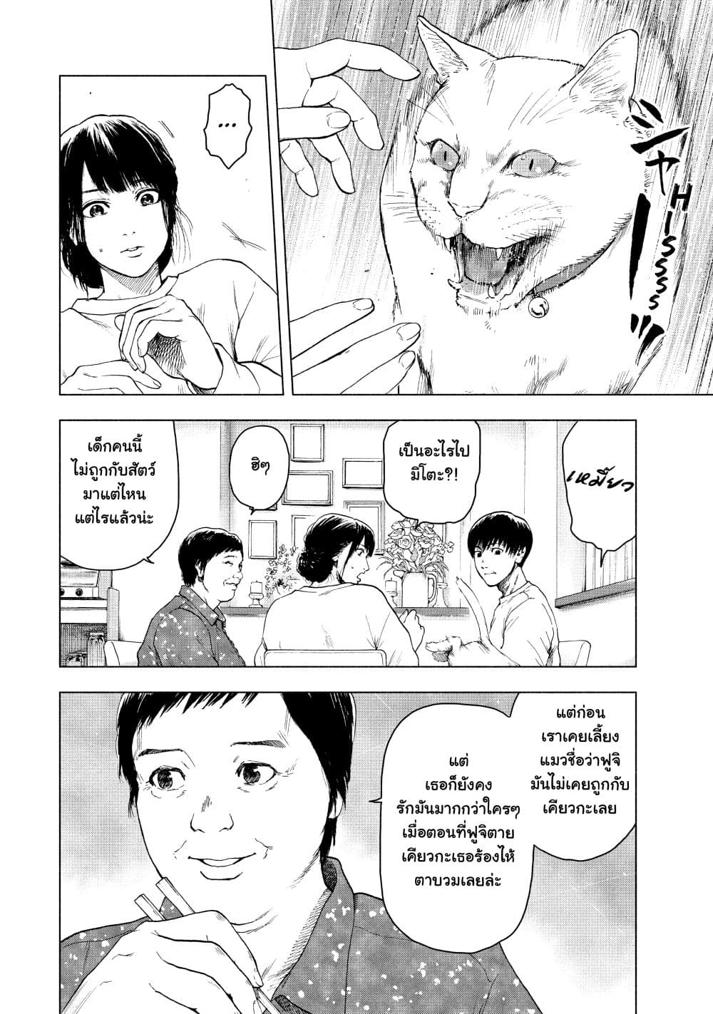 อ่านการ์ตูน Shin’ai naru Boku e Satsui o Komete 27 ภาพที่ 5