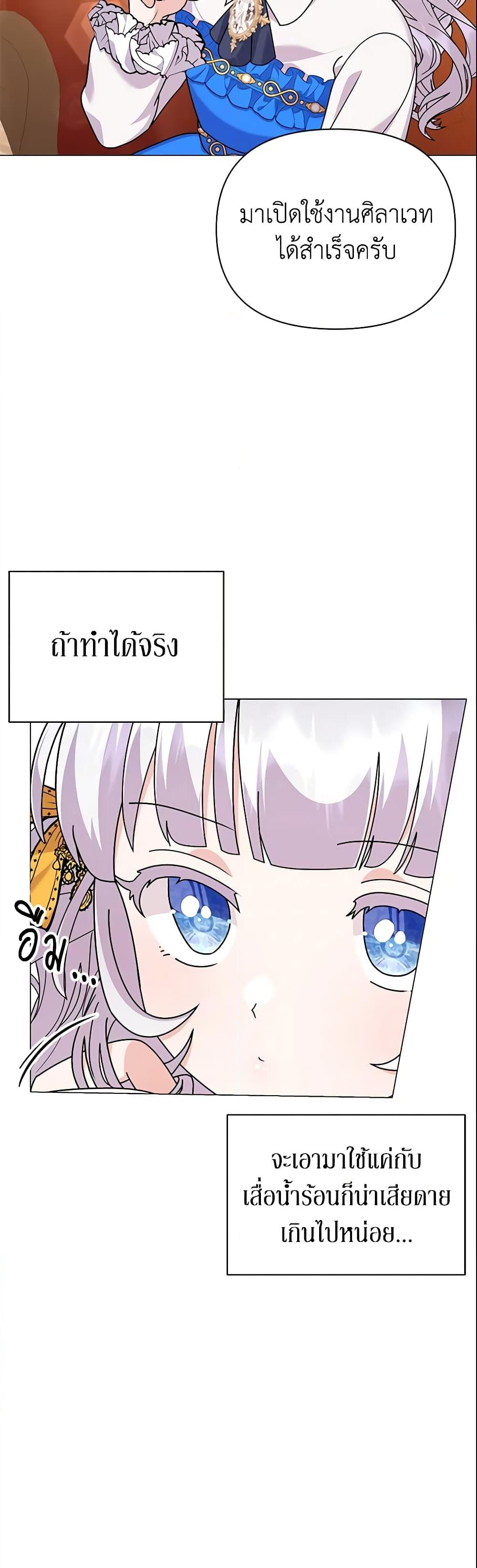 อ่านการ์ตูน The Little Landlady 53 ภาพที่ 27