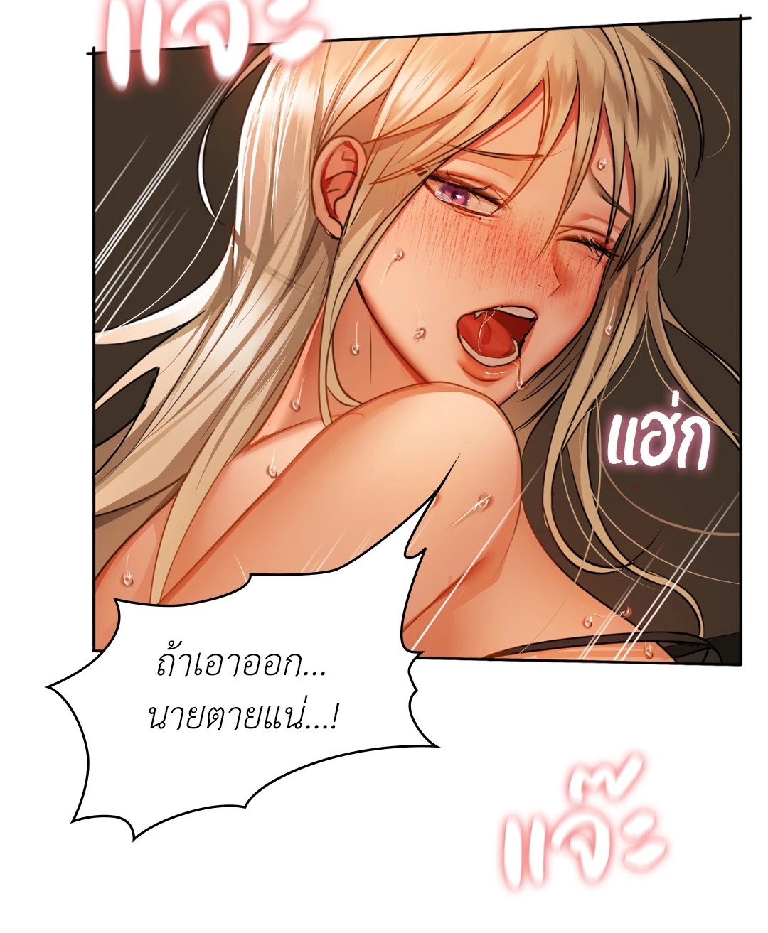 อ่านการ์ตูน Caffeine 30 ภาพที่ 41