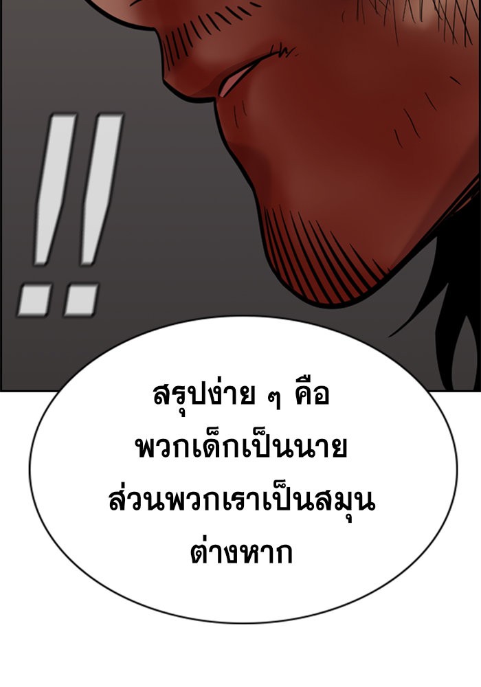 อ่านการ์ตูน True Education 97 ภาพที่ 66