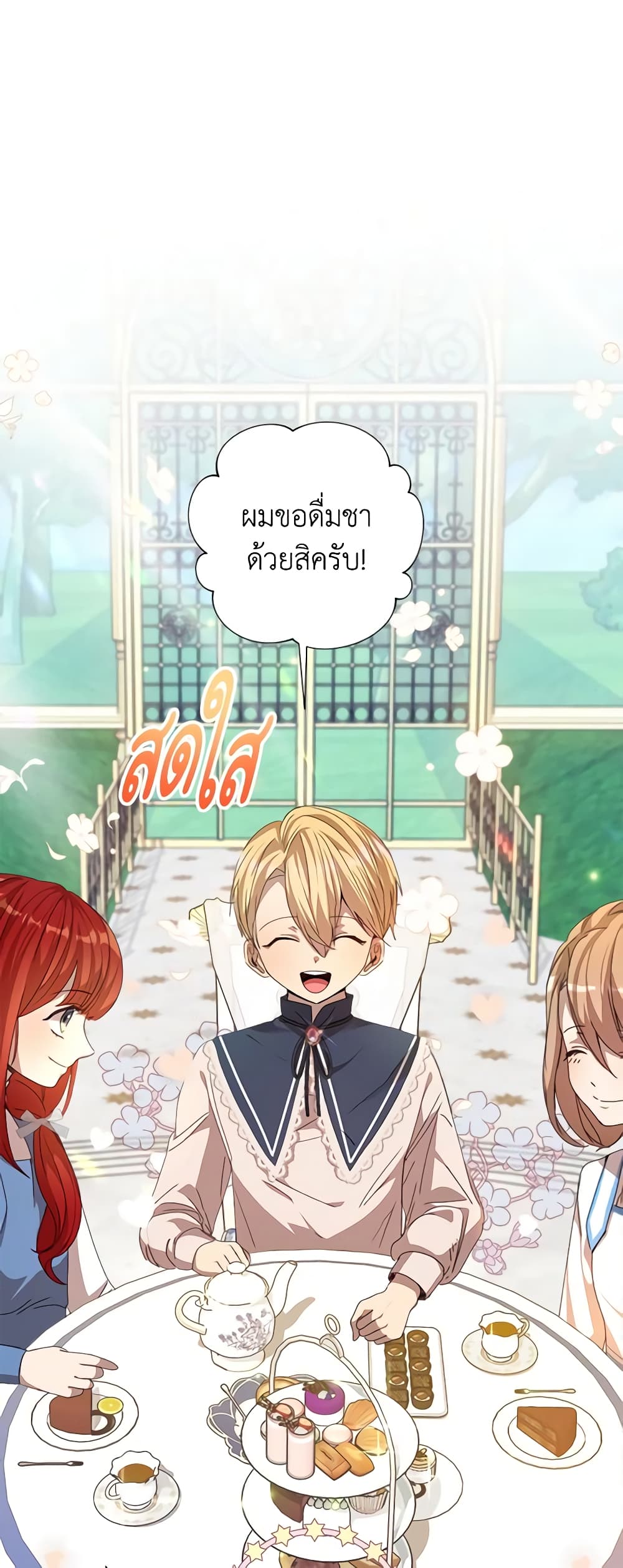 อ่านการ์ตูน I Accidentally Seduced The Male Lead’s Younger Brother 10 ภาพที่ 34