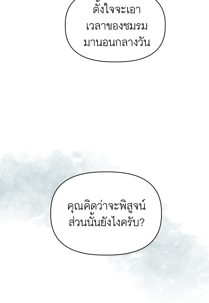 อ่านการ์ตูน Cashmonger of Mangem 20 ภาพที่ 14