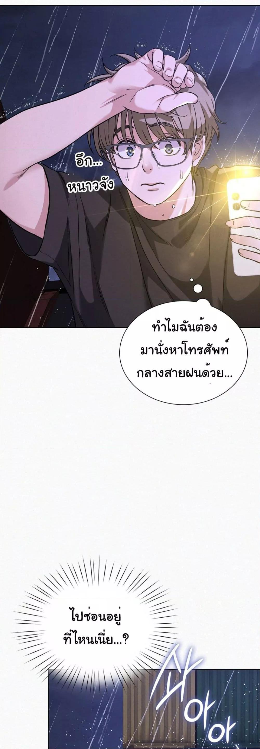 อ่านการ์ตูน My Stowaway Diary 8 ภาพที่ 23