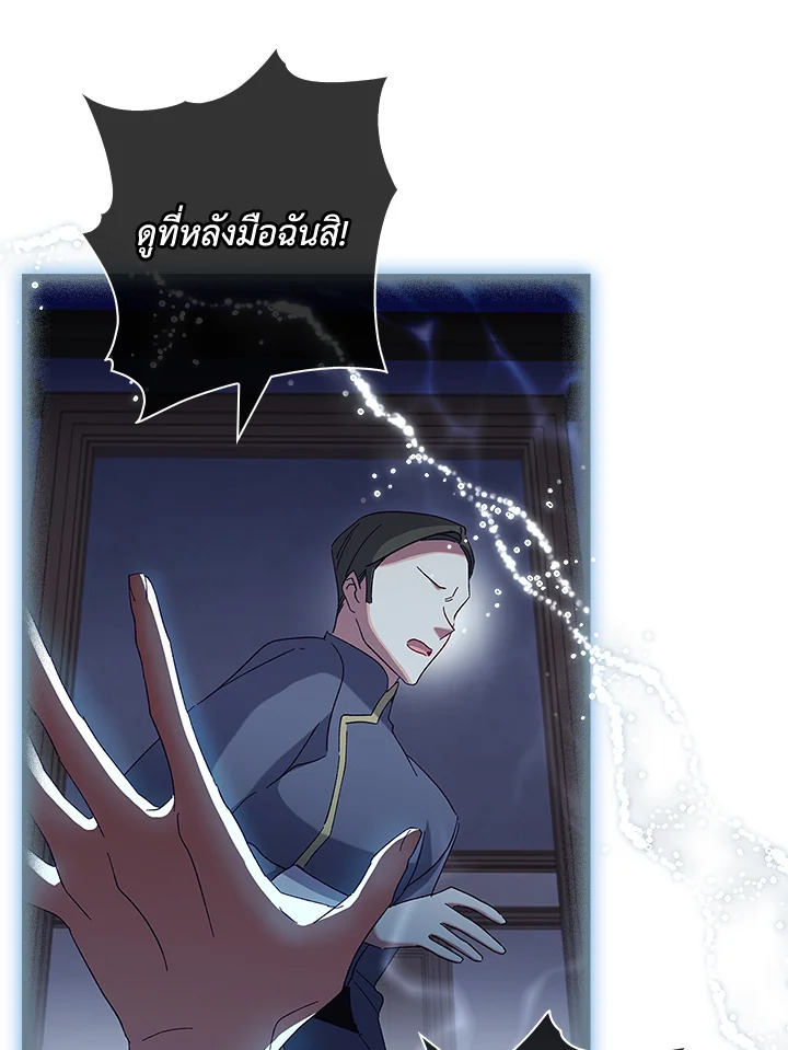 อ่านการ์ตูน The Princess in the Attic 41 ภาพที่ 32