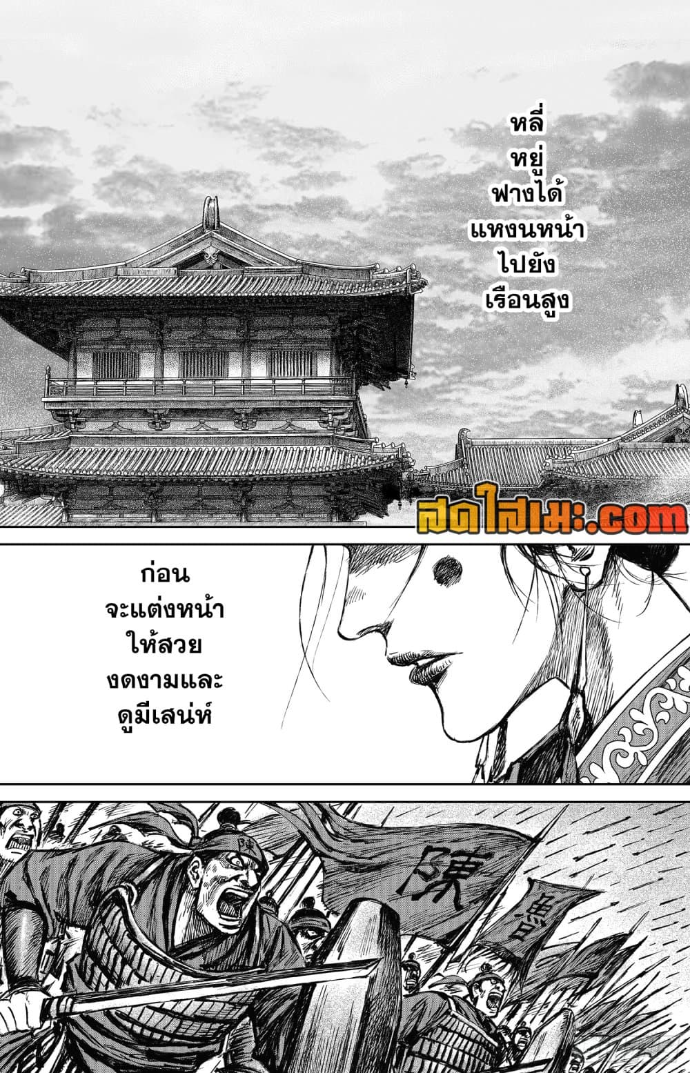 อ่านการ์ตูน Blades of the Guardians 113 ภาพที่ 25