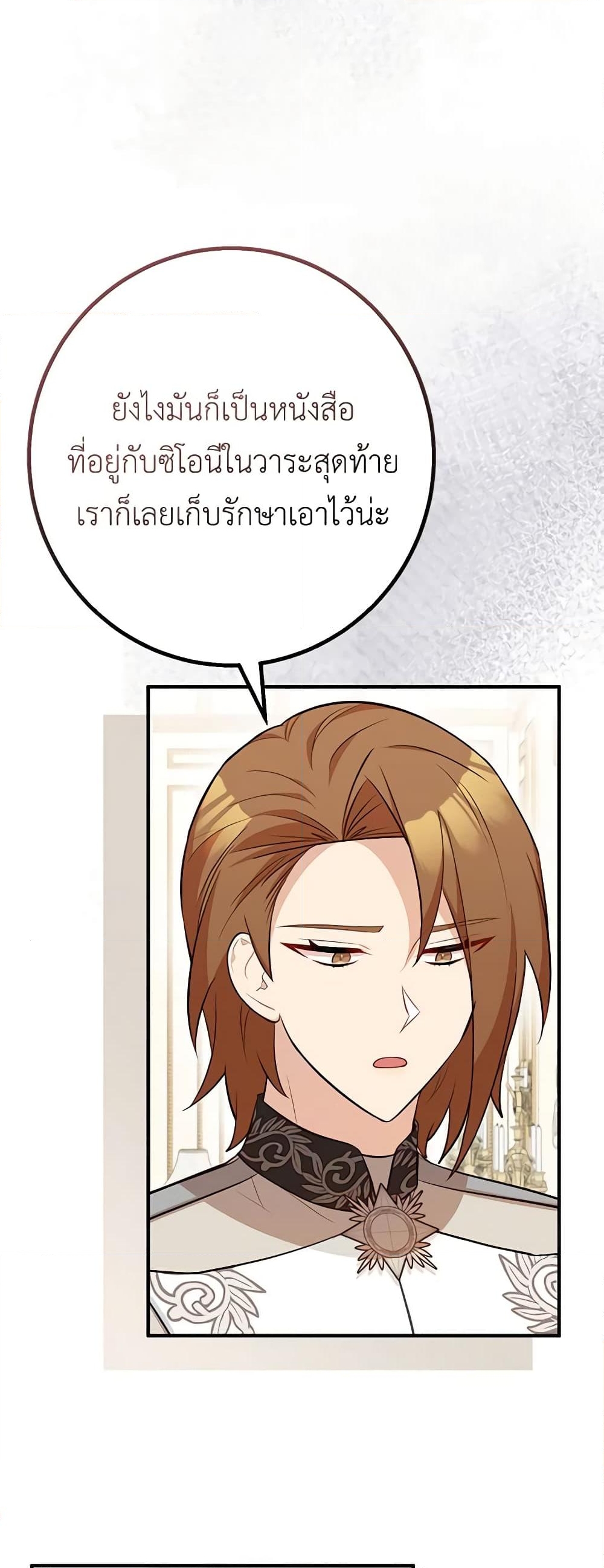 อ่านการ์ตูน Doctor Resignation 58 ภาพที่ 52