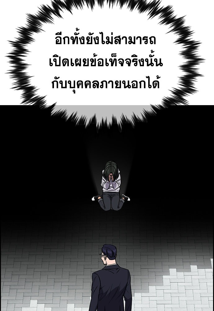 อ่านการ์ตูน True Education 114 ภาพที่ 112