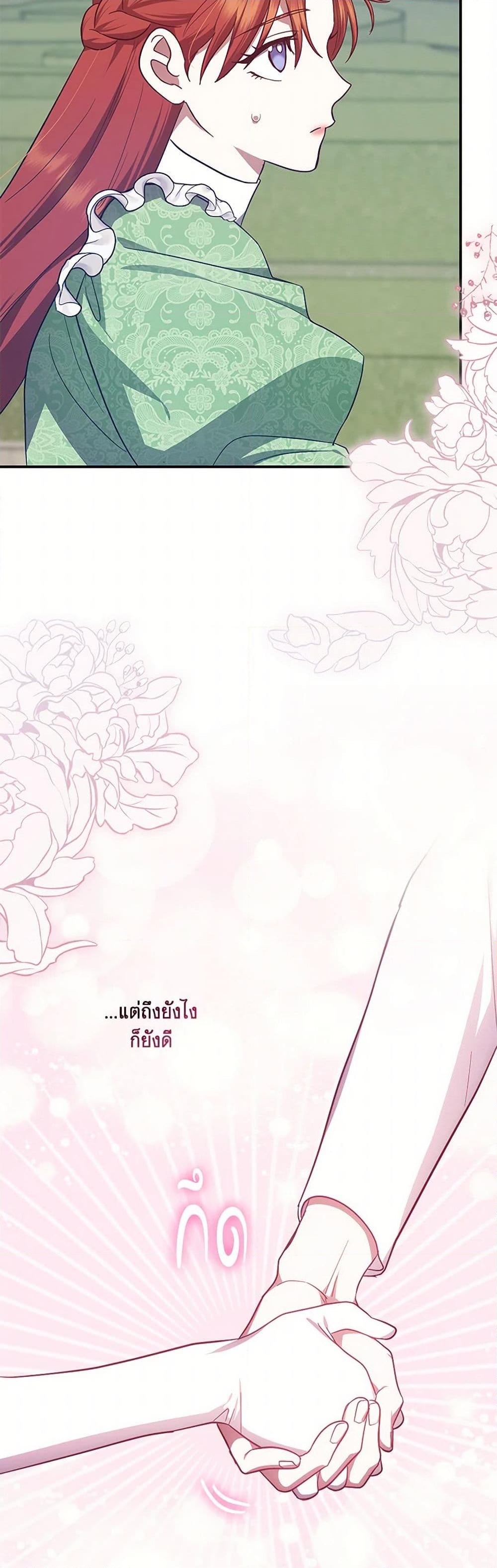 อ่านการ์ตูน The Abandoned Bachelorette Enjoys Her Simple Life 72 ภาพที่ 24