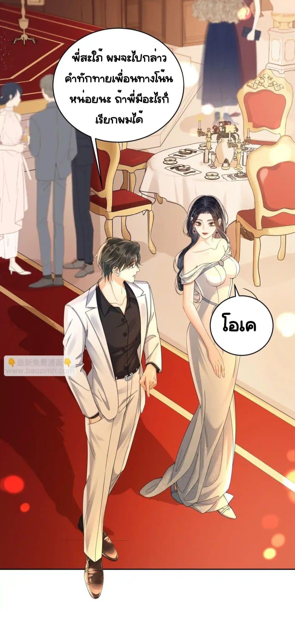 อ่านการ์ตูน Warm Wedding Sweet to the Bone 8 ภาพที่ 39