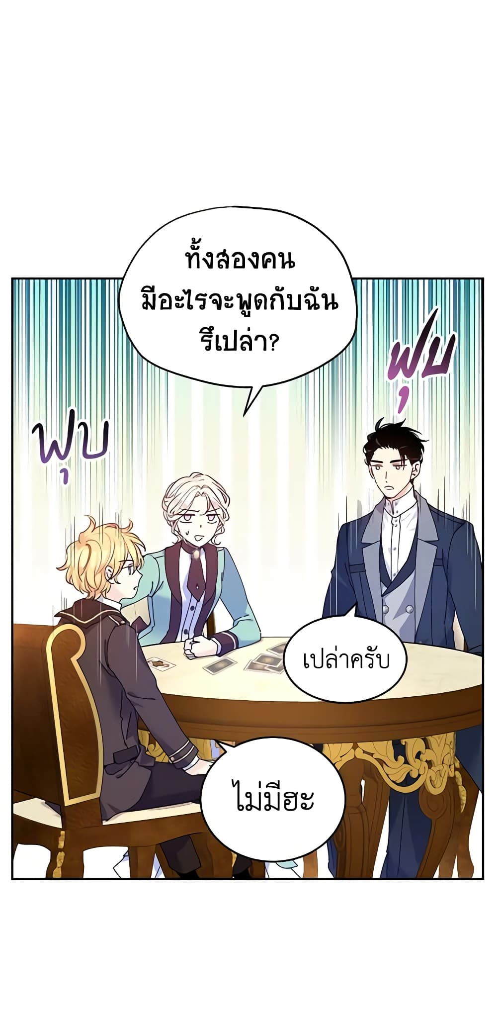 อ่านการ์ตูน I Will Change The Genre 43 ภาพที่ 36