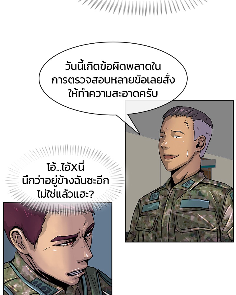 อ่านการ์ตูน Kitchen Soldier 4 ภาพที่ 87