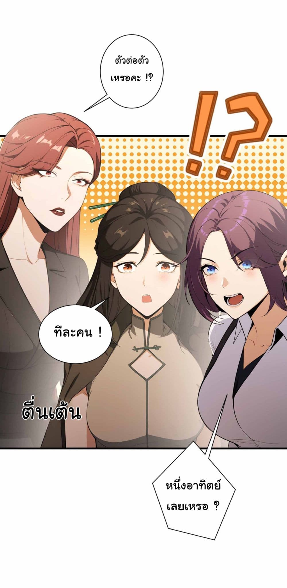 อ่านการ์ตูน I Really Didn’t Want to Open a Training Class For Empresses 5 ภาพที่ 7