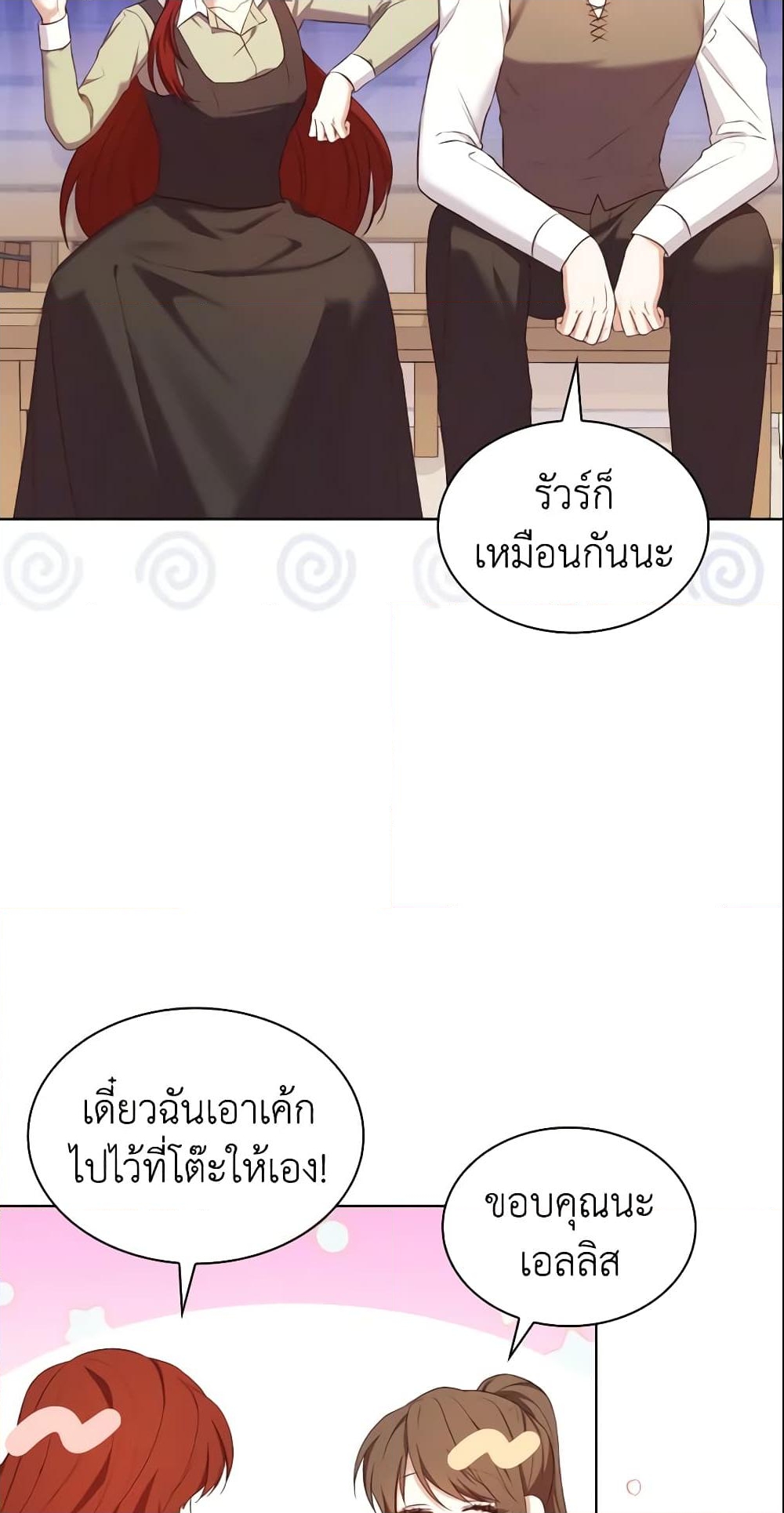 อ่านการ์ตูน I’m a Villainess But I Became a Mother 15 ภาพที่ 7