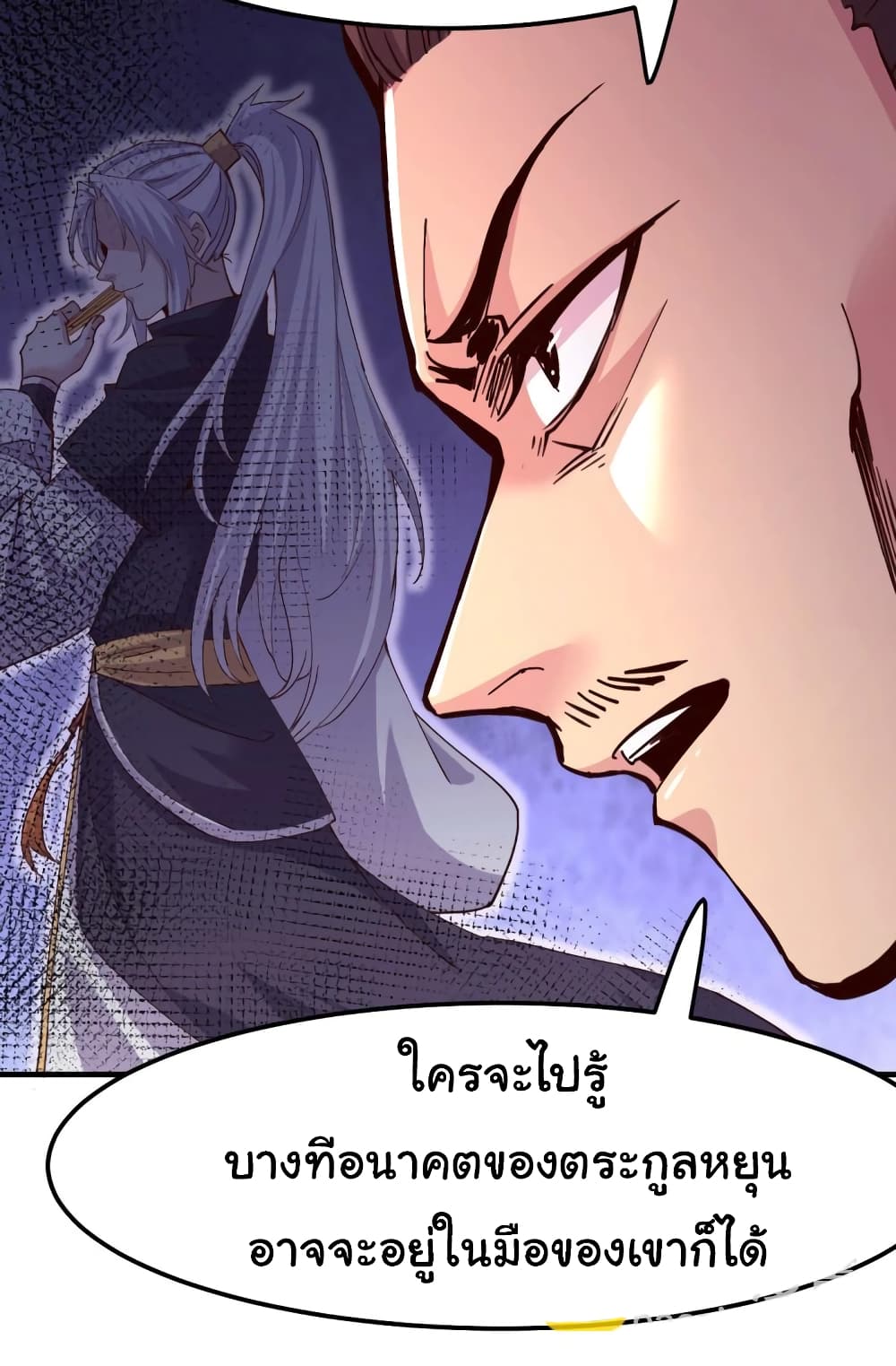 อ่านการ์ตูน Immortal Husband on The Earth 115 ภาพที่ 21