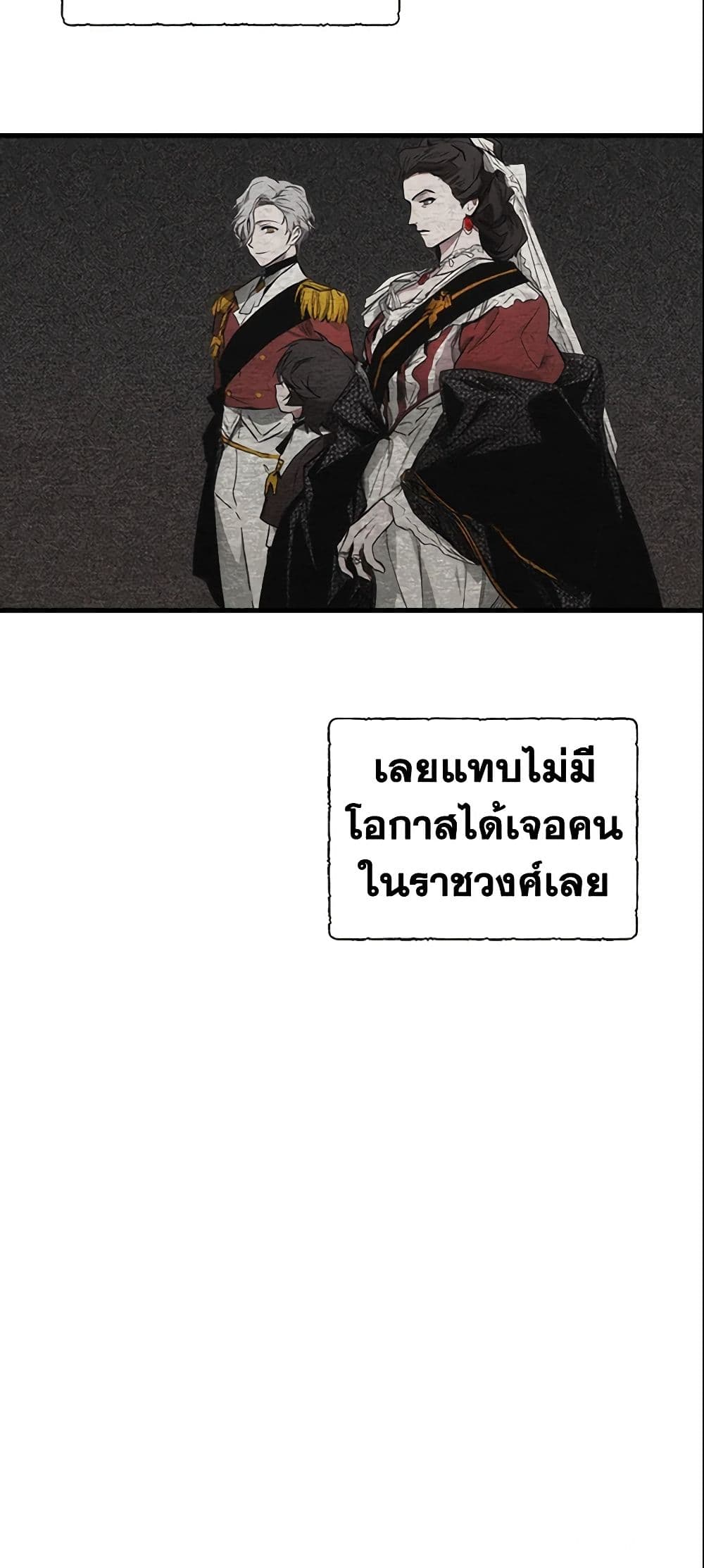 อ่านการ์ตูน The Fantasie of a Stepmother 21 ภาพที่ 50