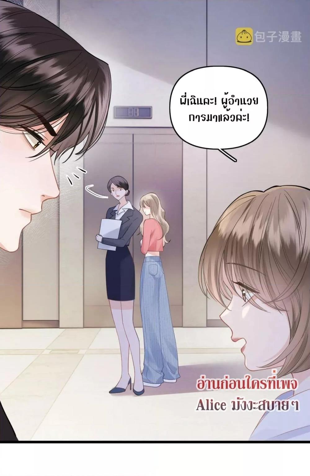 อ่านการ์ตูน Debussy Lover 2 ภาพที่ 41