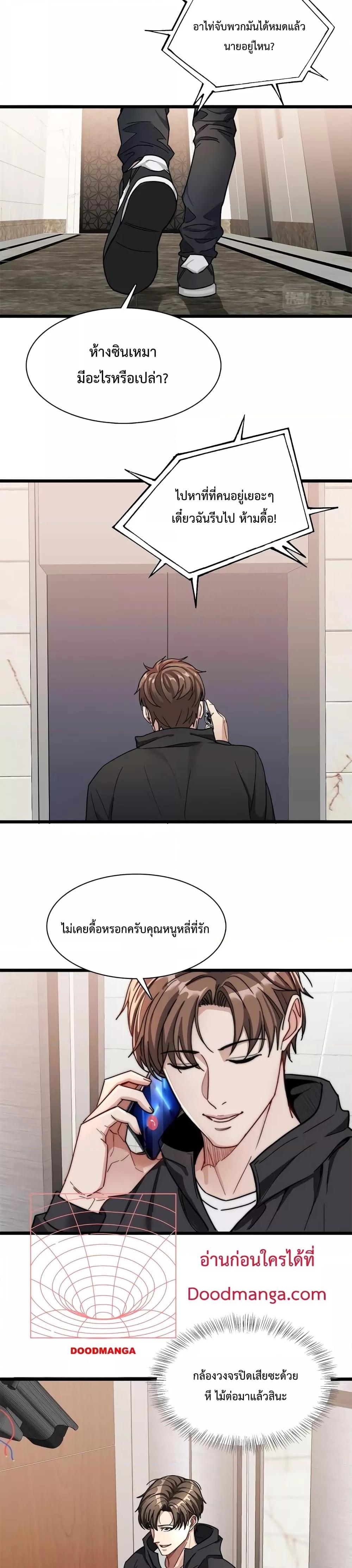 อ่านการ์ตูน I’m Stuck on the Same Day for a Thousand Years 32 ภาพที่ 14