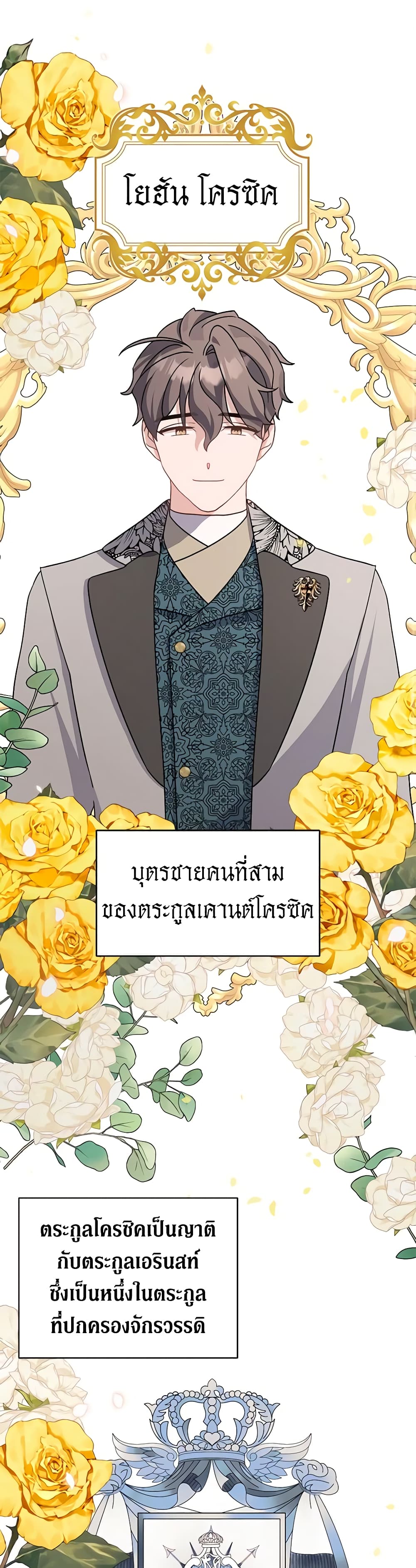 อ่านการ์ตูน I’m Sure It’s My Baby 15 ภาพที่ 2