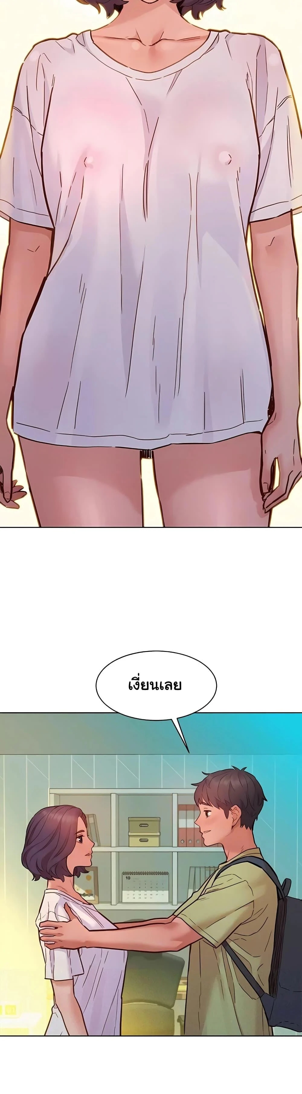 อ่านการ์ตูน Let’s Hang Out from Today 86 ภาพที่ 34