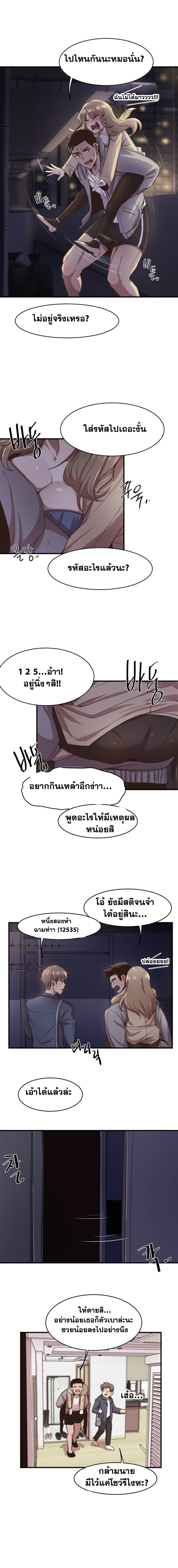 อ่านการ์ตูน With My Brother’s Friends 1 ภาพที่ 13