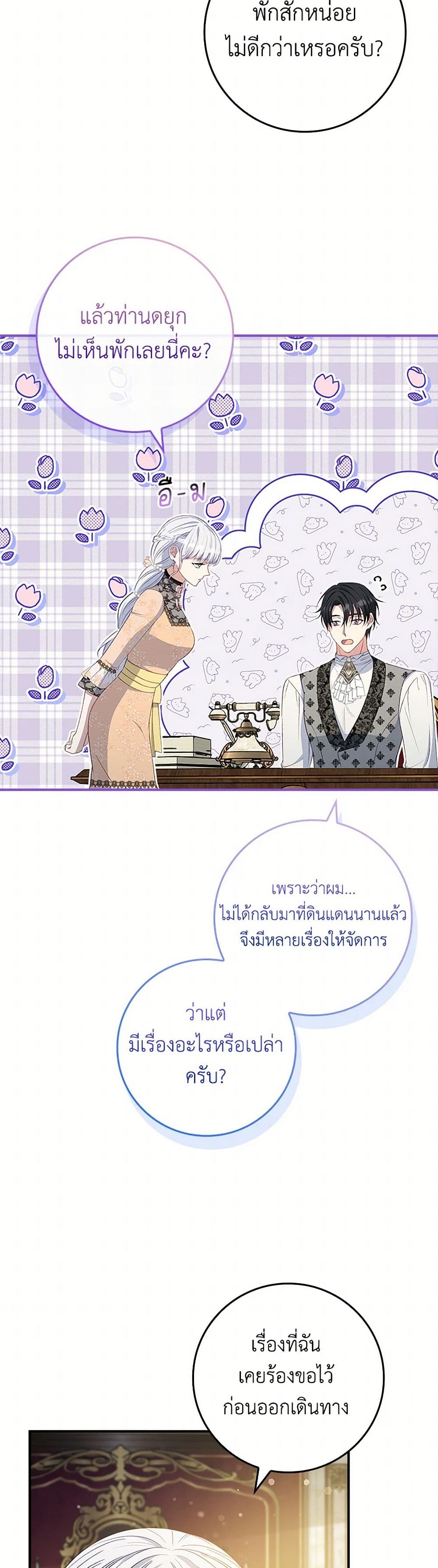 อ่านการ์ตูน Fakes Don’t Want To Be Real 75 ภาพที่ 25