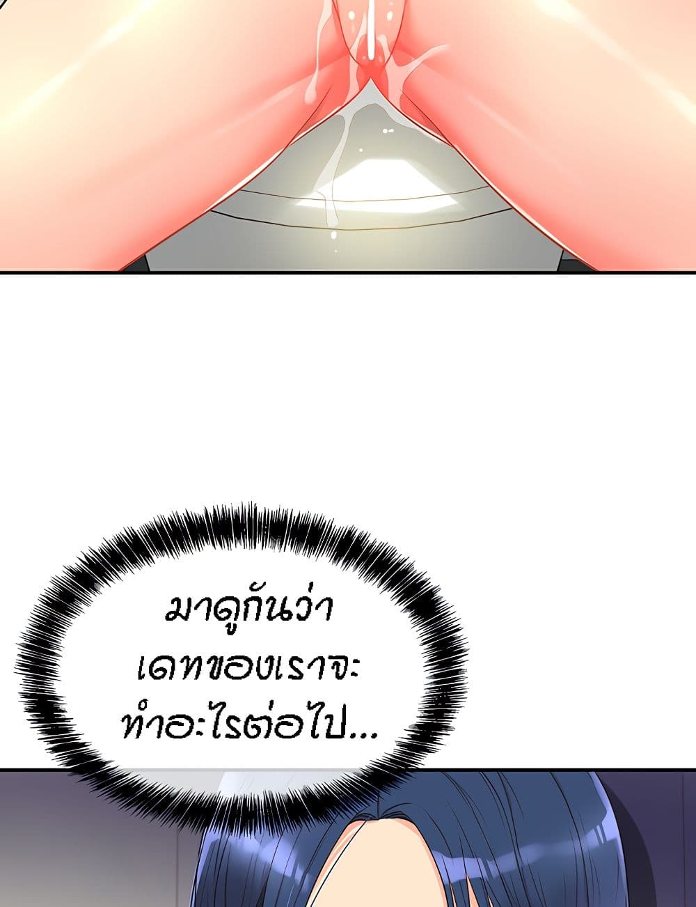 อ่านการ์ตูน Glory Hole 45 ภาพที่ 45