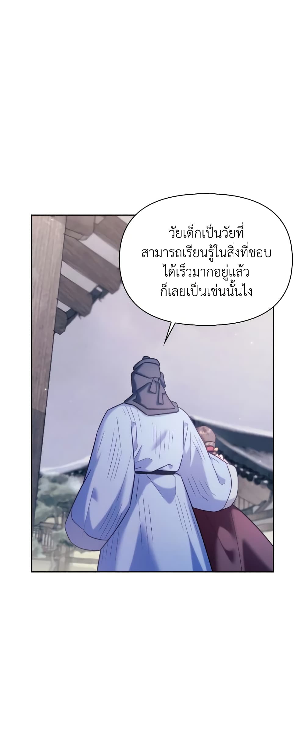 อ่านการ์ตูน Moonrise by the Cliff 64 ภาพที่ 16