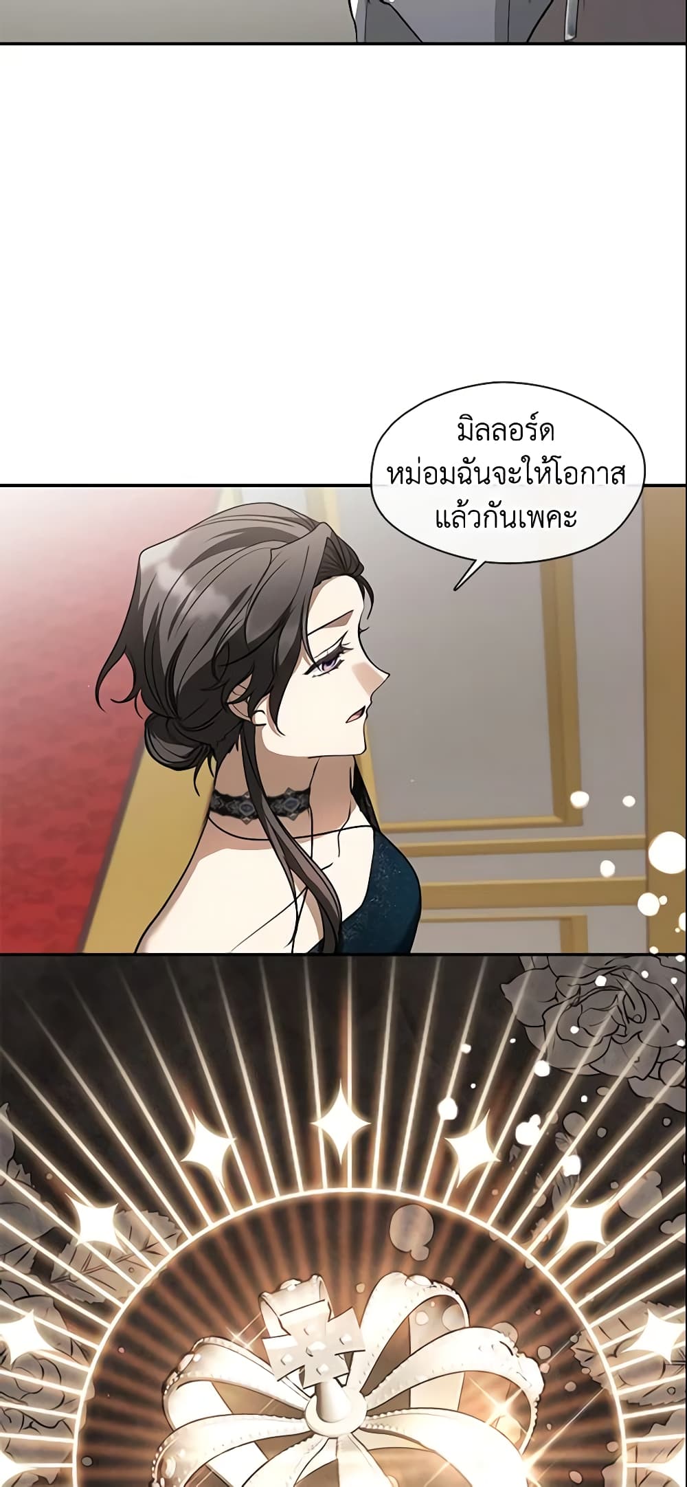 อ่านการ์ตูน I Failed To Throw The Villain Away 73 ภาพที่ 39