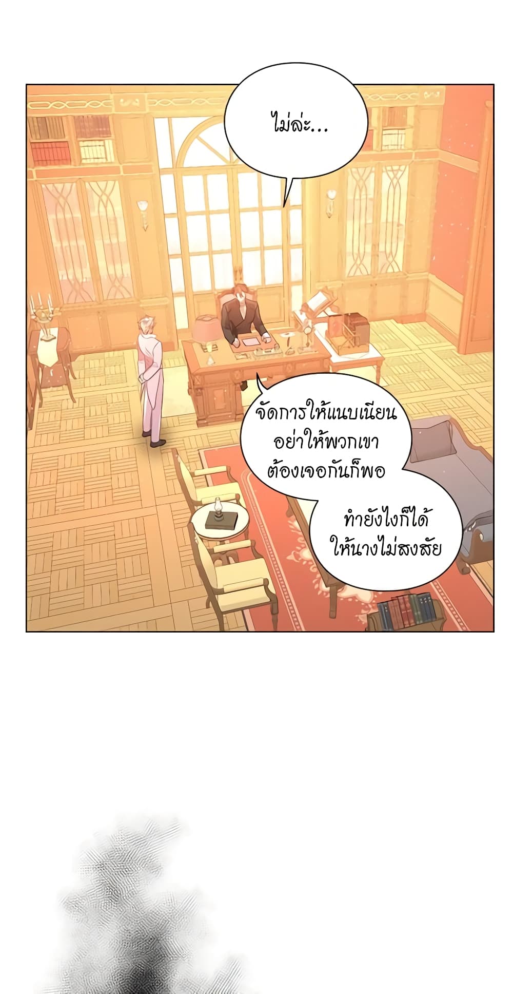 อ่านการ์ตูน Lucia 44 ภาพที่ 17