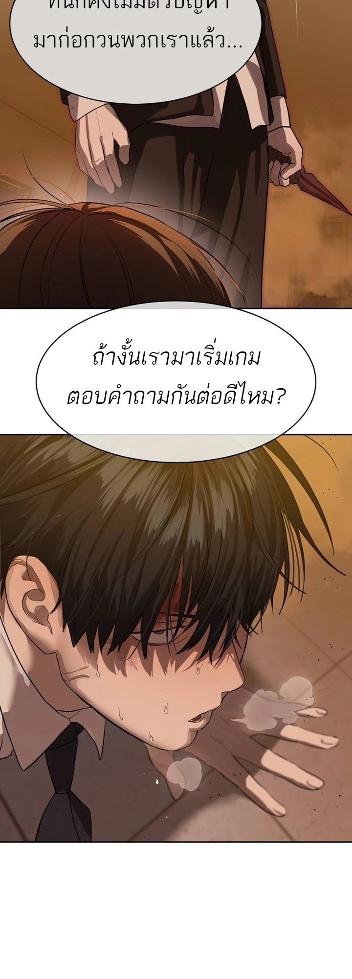 อ่านการ์ตูน Special Civil Servant 24 ภาพที่ 51