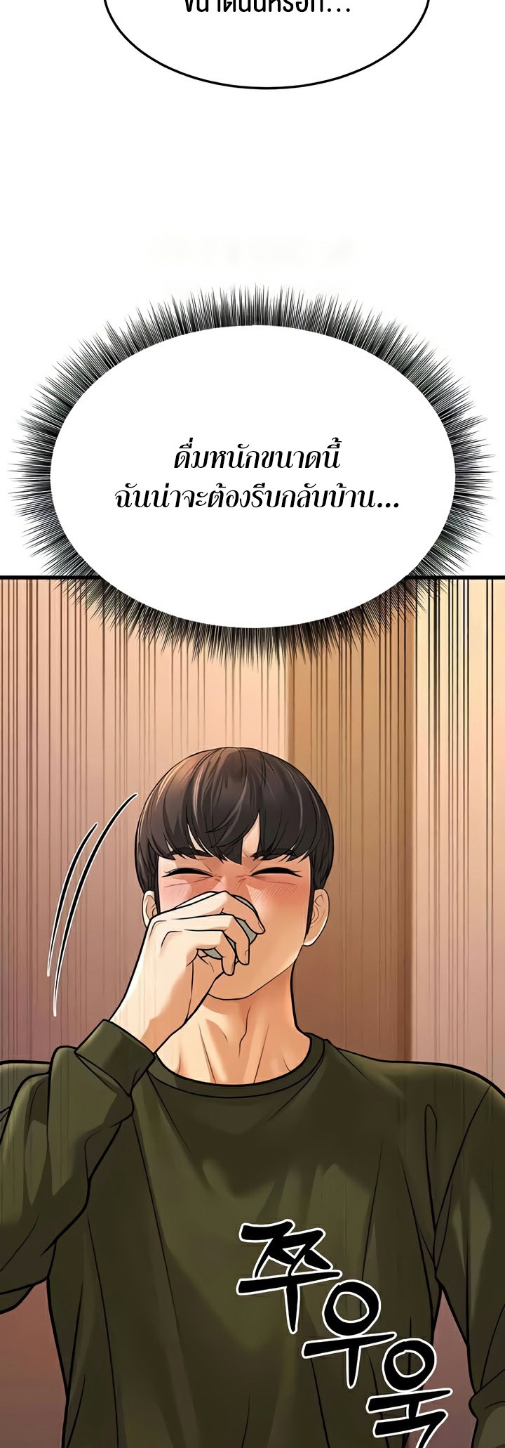 อ่านการ์ตูน A Young Auntie 10 ภาพที่ 89