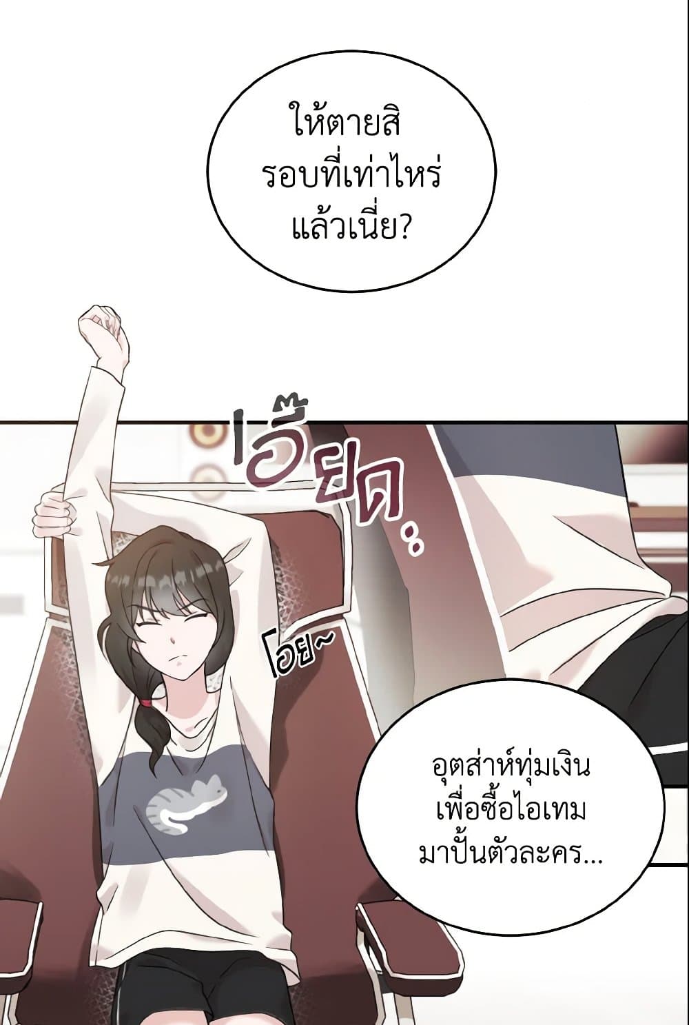 อ่านการ์ตูน Baby Pharmacist Princess 1 ภาพที่ 40