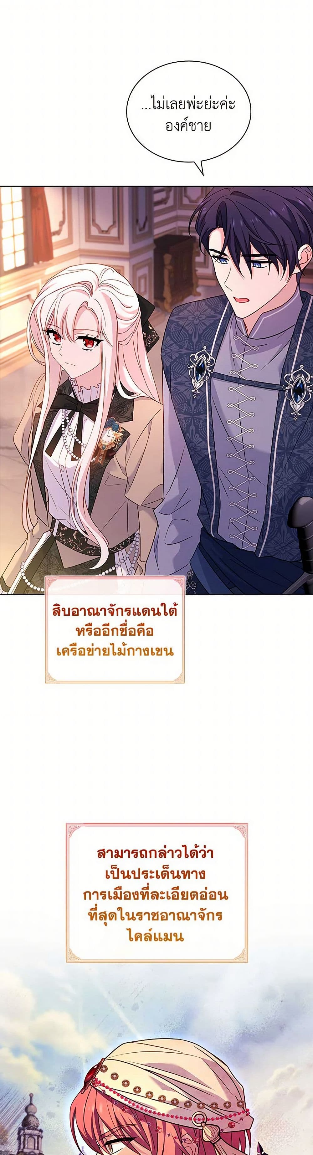 อ่านการ์ตูน The Lady Needs a Break 140 ภาพที่ 28