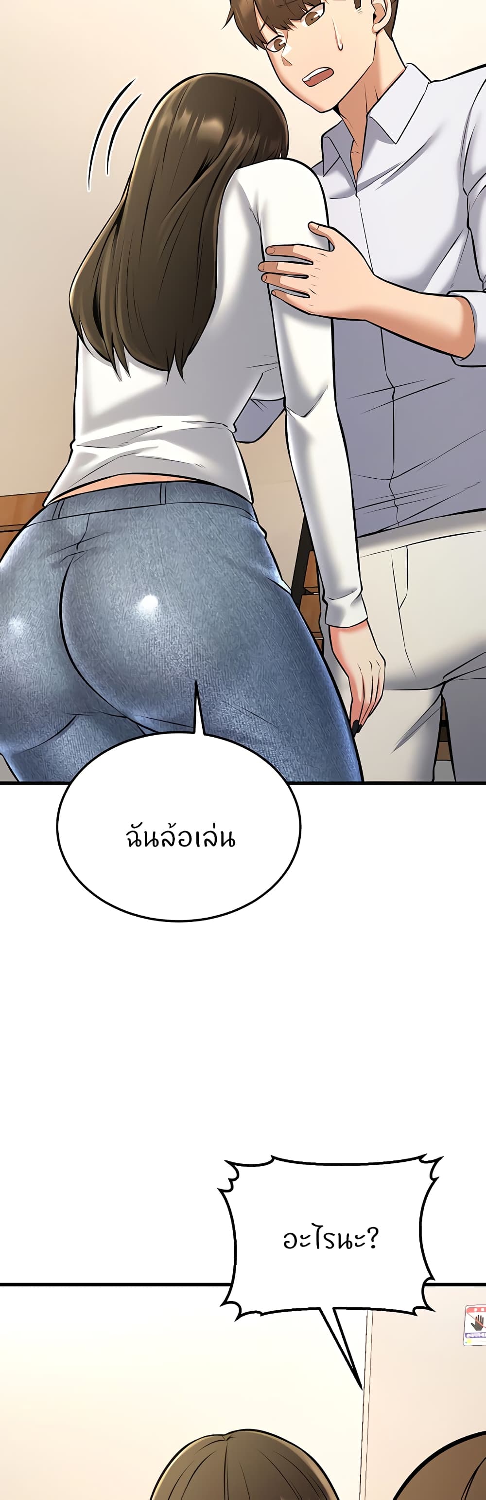 อ่านการ์ตูน Sextertainment 26 ภาพที่ 31