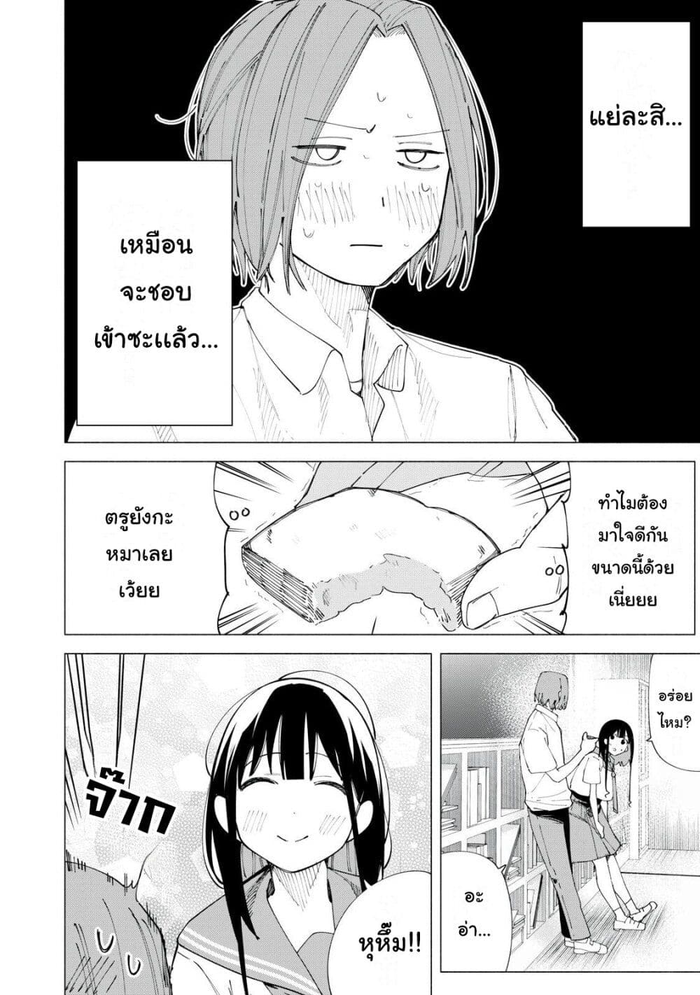 อ่านการ์ตูน R15+ ja dame desu ka? 43 ภาพที่ 10