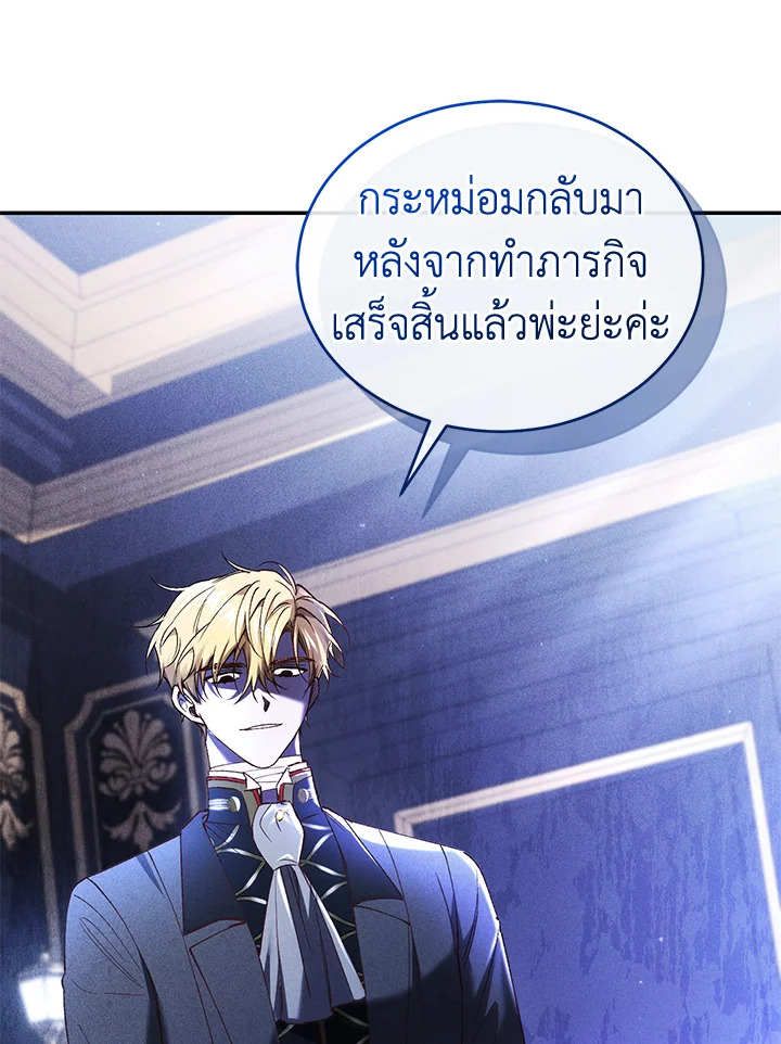 อ่านการ์ตูน Resetting Lady 58 ภาพที่ 26