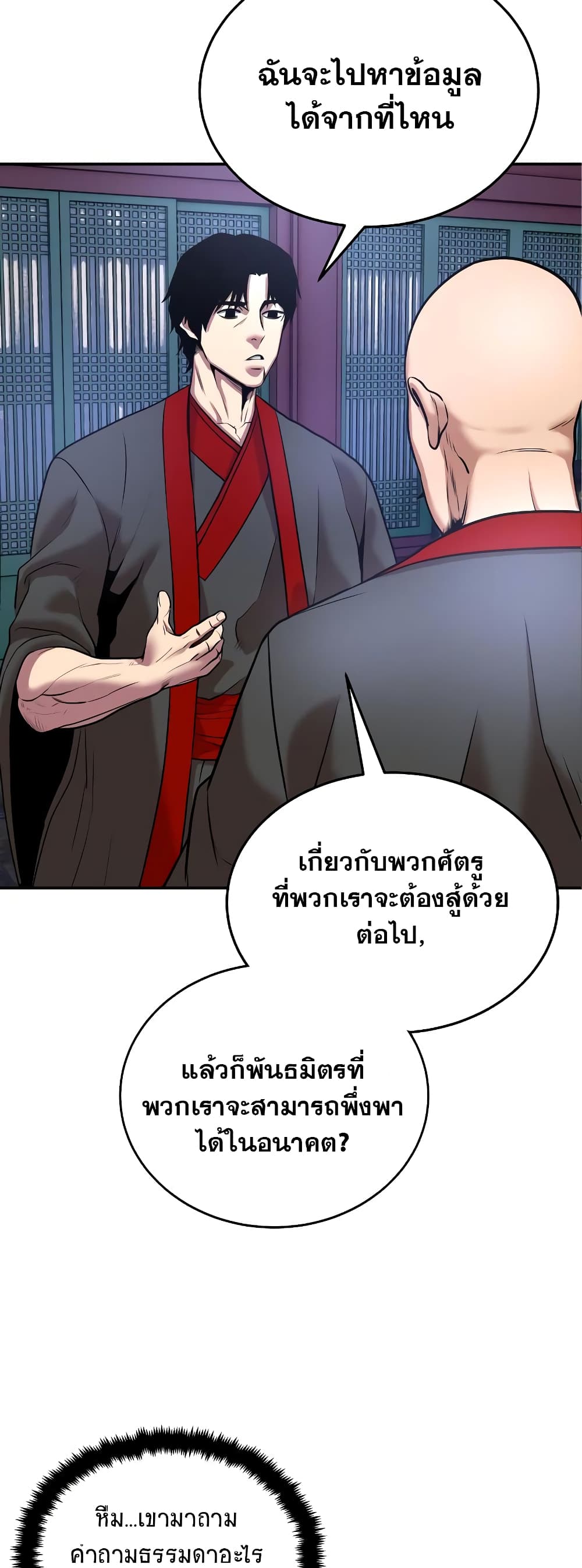 อ่านการ์ตูน Geongaek 7 ภาพที่ 34